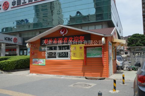 環(huán)衛(wèi)工人休息室，讓這個夏天給他們帶去一絲清涼