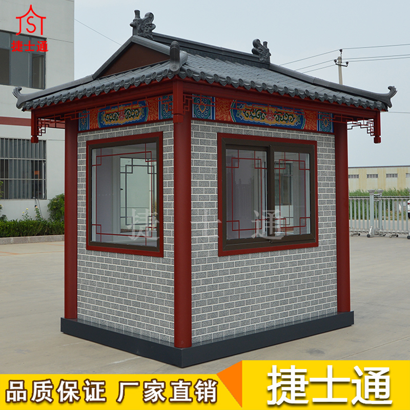 新款仿古保安崗?fù)こ鰻t，崗?fù)S家