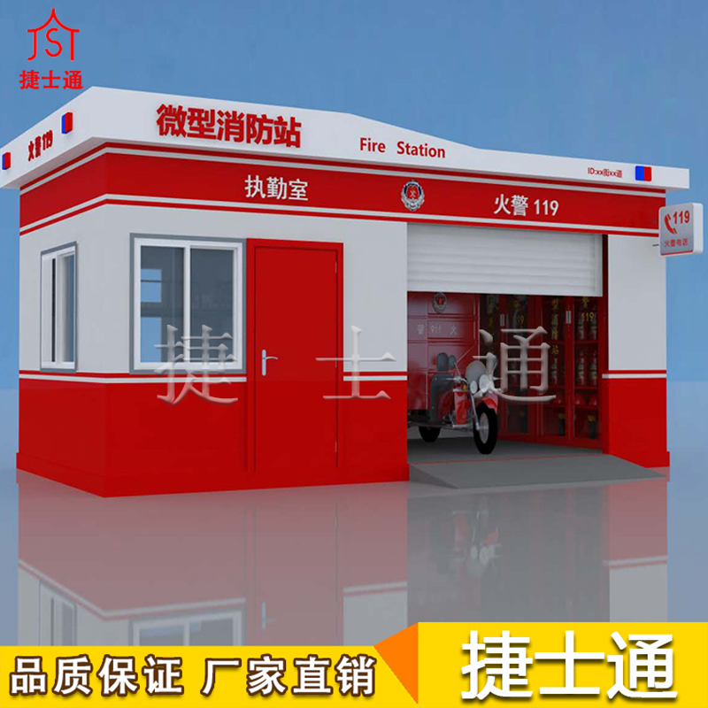 捷士通開設(shè)微型消防站，消防器材都有哪些？　