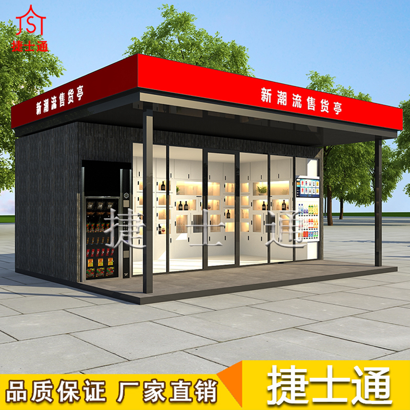 2019年開工大吉，天津捷士通銷售無人便利店