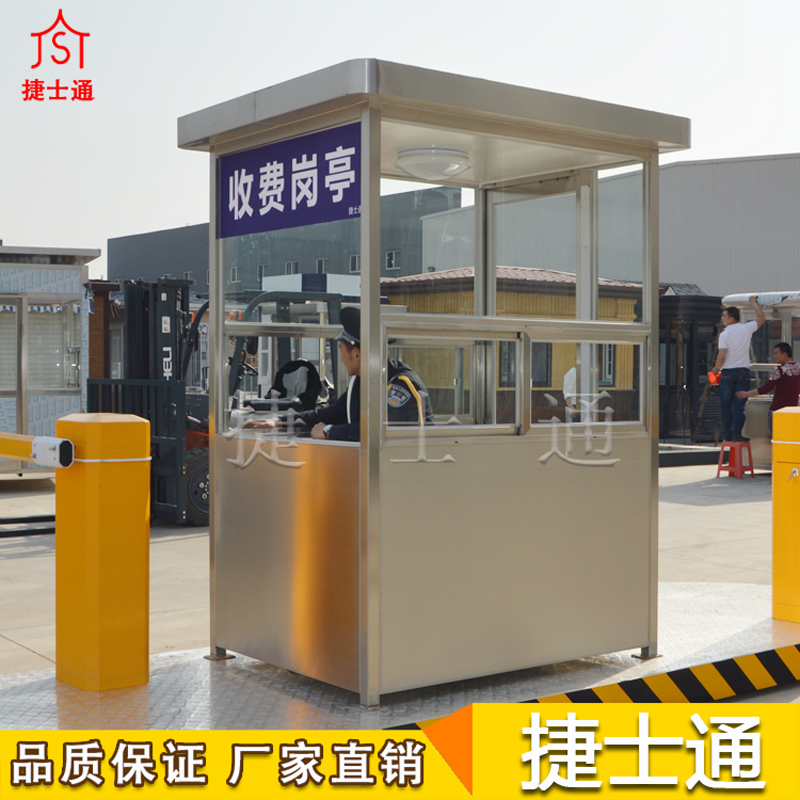 遼寧省丹東市不銹鋼收費崗?fù)?，捷士通銷售
