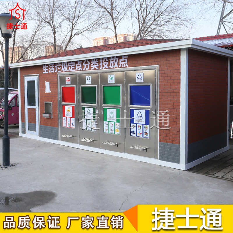 天津垃圾房供應(yīng)商、室外垃圾房生產(chǎn)廠家