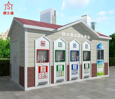 環(huán)保分類垃圾房