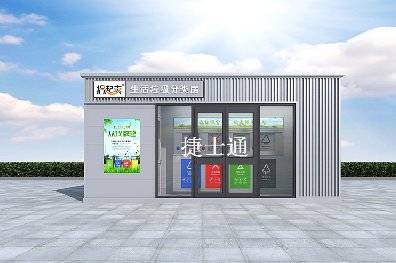 天津社區(qū)、學(xué)校環(huán)保分類垃圾房廠家可定制