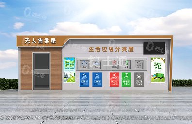 天津、北京、河北垃圾分類屋廠家