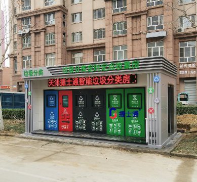 小區(qū)分類垃圾房的造型一般是什么樣子的？