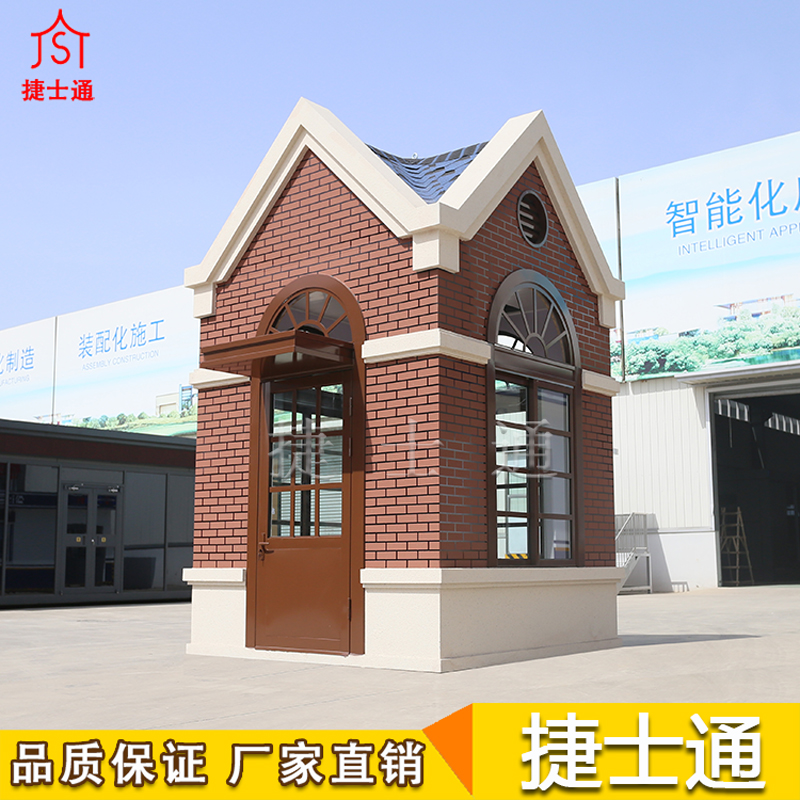 <b>歐式高端保安崗?fù)らT(mén)衛(wèi)值班室門(mén)崗</b>