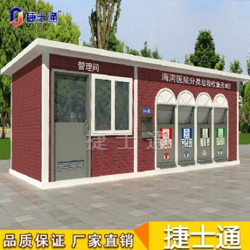 捷士通每日行業(yè)資訊 | 北京市大力推行生活垃圾分類，計(jì)劃今年再建600座垃圾分