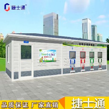 捷士通每日行業(yè)資訊 | 加強(qiáng)再生資源回收網(wǎng)點(diǎn)建設(shè)，推動(dòng)生活垃圾減量