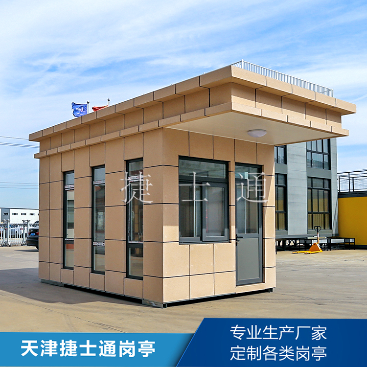 政府機關(guān)的門衛(wèi)室都是地基形式的嗎