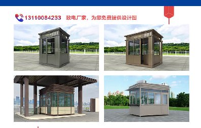 今天16時，湖南省氣象臺同時發(fā)布高溫黃色預(yù)警和暴雨橙色預(yù)警，這時候保安亭