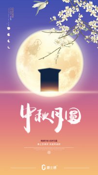 明天就要迎來中秋小長假了，捷士通崗亭廠家祝您中秋節(jié)快樂！