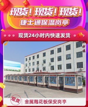 現(xiàn)貨！現(xiàn)貨！捷士通保溫崗?fù)ぃ?4小時(shí)內(nèi)快速發(fā)貨