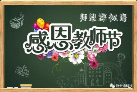 捷士通崗?fù)っ嫦蛉珖?guó)，遠(yuǎn)銷珠海大學(xué)，珠海崗?fù)?，廣東崗?fù)び變簣@學(xué)校可以選擇