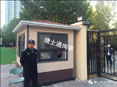學校、幼兒園、工廠、企事業(yè)單位、小區(qū)、政府機構等保安崗亭的介紹