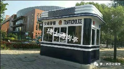 警亭、治安亭適用于執(zhí)勤、站崗、執(zhí)法人員使用