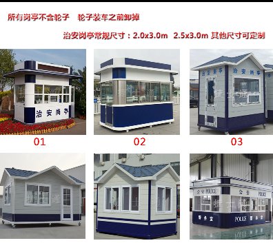 唐山、保定、滄州、邢臺(tái)軍用防彈崗?fù)?></a></div>

                        <div   id=
