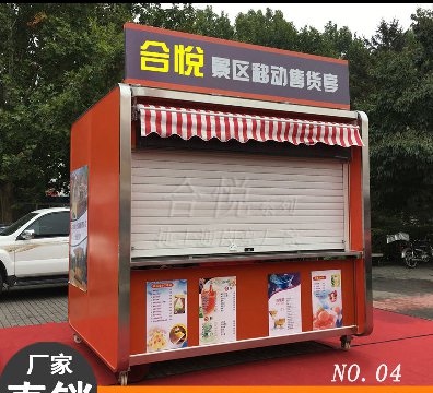 合悅系列售貨亭捷士通崗?fù)S家專(zhuān)供