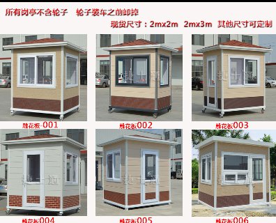 山東濰坊崗?fù)S家-專業(yè)制作保安崗?fù)ぁ⒅伟矋復(fù)?、警?wù)崗?fù)?、學(xué)校保安崗?fù)?></a></div>

                        <div   id=