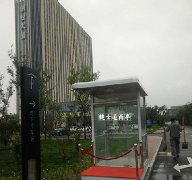 河北廊坊大廠回族自治縣創(chuàng)業(yè)大廈，不銹鋼站臺(tái)崗?fù)ぃ?個(gè)，1.5乘2.5