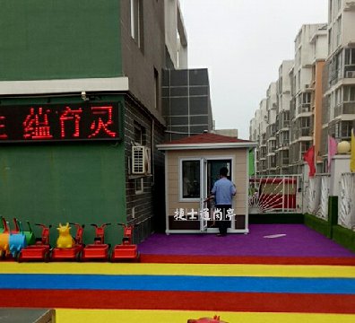 唐山樂亭縣魔法五彩風(fēng)車幼兒園，1個2乘3幼兒園保安崗?fù)?></a></div>

                        <div   id=